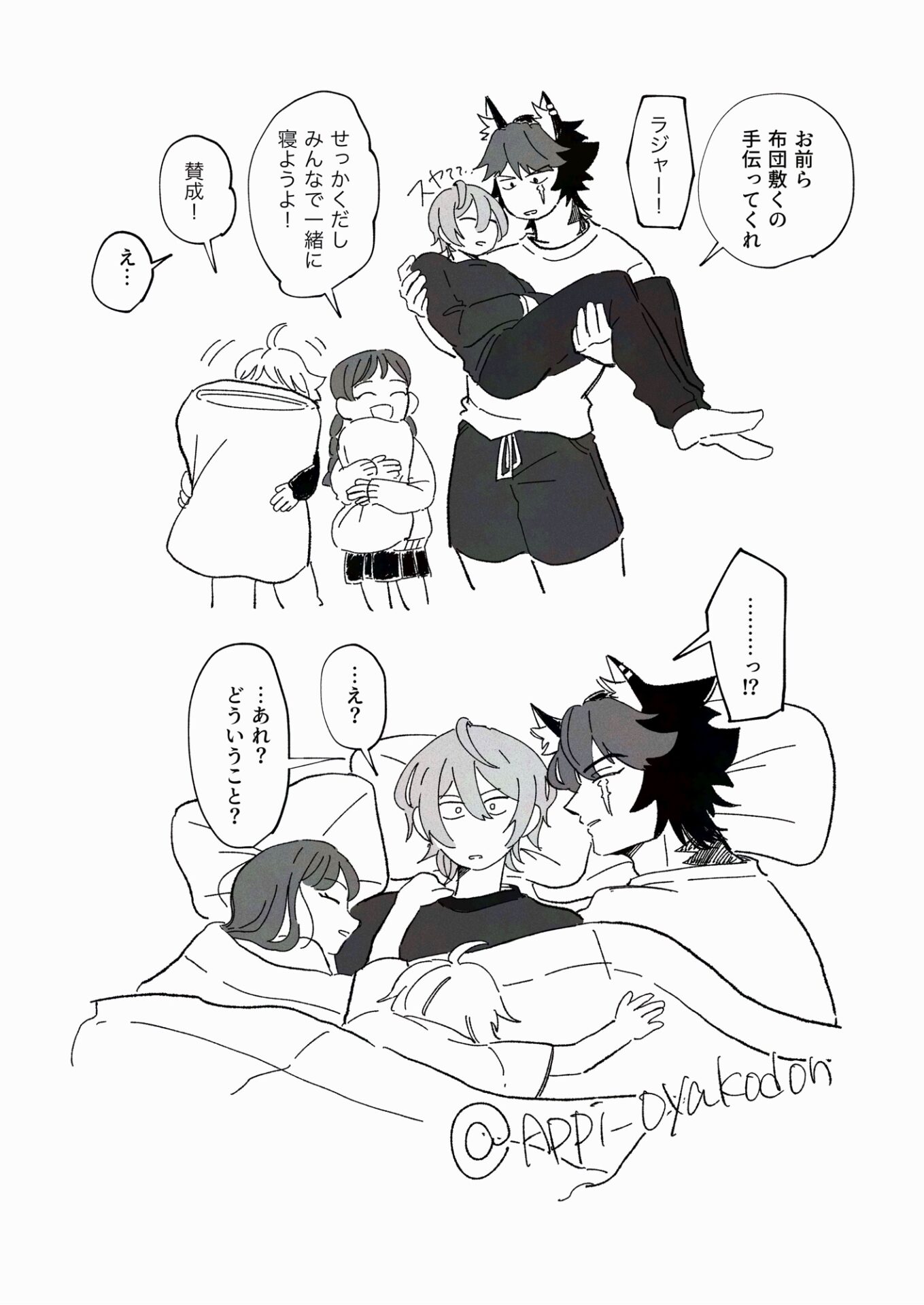 【狛アキ】まんが3